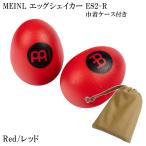 MEINL ES2-R мой фланель шейкер eg шейкер пара Red/ красный мешочек с футляром 