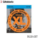 エレキギター弦 ダダリオ EXL110 1セット D'Addario ダダリオ 10-46 レギュラーライト