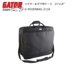 GATOR ミキサーバッグ 21インチ×18インチ