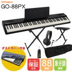 Roland Go Piano 88PX универсальный мягкий чехол + клавиатура bench +X type подставка комплект электронный клавиатура фортепьяно звук цвет установка Roland go- фортепьяно 