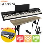 Roland Go Piano 88PX + диван . сиденье ..... стол комплект наушники имеется фортепьяно звук цвет установка электронный клавиатура 