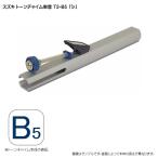 スズキ トーンチャイム単音 T2 B5 シ 鈴木楽器 癒しの楽器 音楽療法 音楽会 発表会 敬老会 演奏会 リハビリ 療育