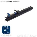 スズキ トーンチャイム単音 T2 C#5 ド♯ 鈴木楽器 癒しの楽器 音楽療法 音楽会 発表会 敬老会 演奏会 リハビリ 療育