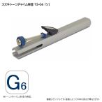 スズキ トーンチャイム単音 T2 G6 ソ 鈴木楽器 癒しの楽器 音楽療法 音楽会 発表会 敬老会 演奏会 リハビリ 療育