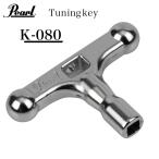 Pearl тюнинг ключ K-080 жемчуг барабан ключ 