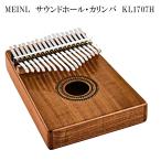MEINL KL1707H мой фланель Sonic Energy айва китайская baSoundhole Kalimba Akashi a
