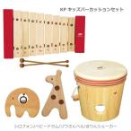 KP Kids percussion instrument child * for children intellectual training toy set my Kids The iro phone xylophone KP-550/XY baby drum percussion instruments set 