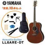 YAMAHA акустическая гитара полнота 10 позиций комплект LL6 ARE DT Yamaha электроакустическая гитара введение для 