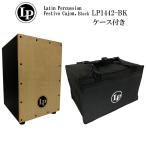 LPカホン LP1442-BK(ブラック)ケース付き　 初心者向け