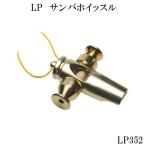 ¥µ¥ó¥Ð¥Û¥¤¥Ã¥¹¥ë LP 3-TONE LP352