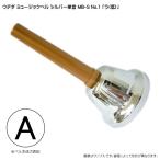 uchida music bell silver MB-S single sound A handbell NO.1 low .