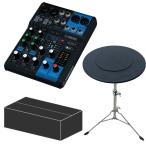YAMAHA アナログミキサー MG06X (丸型スタンド/プラダンケースセット)