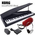 KORG microPIANO BK фортепьяно type клавиатура 3 позиций комплект Mini фортепьяно Mini Grand музыкальная шкатулка подарок microPIANO