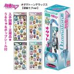 ボンボンドロップシール 初音ミク うるちゅるポップシール