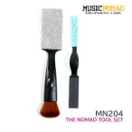 MUSIC NOMAD クリーニングツールセット MN104 THE NOMAD TOOL SET ミュージックノマド