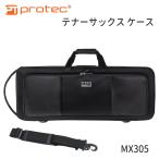 PROTEC プロテック アルトサックスケース MX305 セミハード ブラック