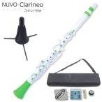 NUVO プラスチック製　クラリネット　Clarineo クラリネオ グリーン N120CLGN　スタンド付き（ヌーボ ホワイト/グリーン）