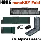KORG Korg MIDI клавиатура nanoKEY Fold nano ключ складной 25 клавиатура USB C / TRS-MIDI складной возможность черный белый бежевый orange зеленый 