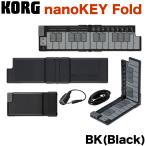 KORG Korg MIDI клавиатура nanoKEY Fold nano ключ складной 25 клавиатура USB C / TRS-MIDI складной возможность черный белый бежевый orange зеленый 