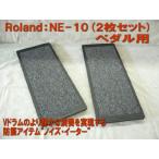 Roland Roland шум i-ta-NE-10 2 шт. комплект электронная ударная установка для контроль вибрации * предотвращение скольжения item ere гонг 