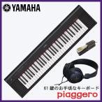 ヤマハ YAMAHA 電子キーボード NP-12 ブラック (61