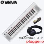 YAMAHA ヤマハ 電子キーボード NP-12 ホワイト (61鍵
