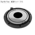 NUVO ZIP-KIT NZK400Aa-tikyure-tedo* arm повышение для arm Novo 