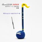  электронный музыкальные инструменты otama цветный Japan JAPAN ninja позиция наклейка & Driver имеется Мэйва электро- машина 