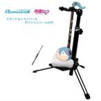 オタマトーン初音ミクver.スタン...