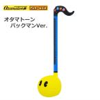 【12月発売 入荷しました】限定10台特価■電子楽器 オタマトーン パックマンver.