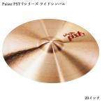 paiste ride тарелки 20 дюймовый PAiSTe PST-7 Ride 20