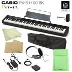  Casio электронное пианино PX-S1100 черный CASIO 88 клавиатура цифровой фортепьяно pli vi a[ универсальный мягкий чехол имеется ]PX-S1000 пришедший на смену Privia