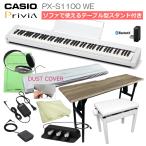  Casio электронное пианино PX-S1100 белый половина педаль OK3шт.@ педаль единица есть 