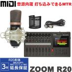 ZOOM MTR R20 корпус + конденсаторный микрофон комплект дом запись Vocal запись 