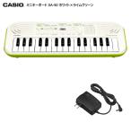 プレゼント袋対応 カシオ SA-50「ACアダプター付」ミニ鍵盤キーボード32Key ホワイト×ライムグリーン CASIO SA-46の後継機種