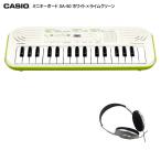 プレゼント袋対応 カシオ SA-50「ヘッドホン付」ミニ鍵盤キーボード32Key ホワイト×ライムグリーン CASIO SA-46の後継機種