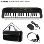 カシオ SA-51「ACアダプタ、ヘッドホン、ケースのフルセット」ミニ鍵盤キーボード32Key ブラック×ライトグレー CASIO SA-46の後継機種