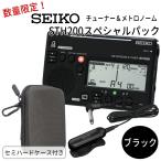 SEIKO セイコー チューナーメトロノーム&クリップマイク STH200 スペシャルパック STH200BK ブラック+ STM30BK ブラック+ケース付き オリジナル小物入れ