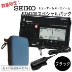 SEIKO STH200スペシャルパック STH200BK ブラック＋ STM30BK ブラック＋ケースネイビー付き/ チューナーメトロノーム＆クリップマイク /オリジナル小物入れ 爆買