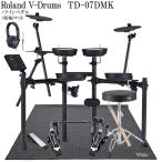 Roland V-Drums TD-07DMK ツインペダル/防振マットセット エレドラ