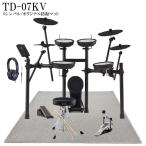 Roland Roland электронная ударная установка комплект TD-07KV V-Drums 3 тарелки комплект ere гонг оригинальный аксессуары контроль вибрации коврик 