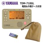 YAMAHA ヤマハ チューナーメトロノーム TDM-710 GL ゴールド + 単4電池2本組 ＋巾着ケース セット
