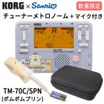 KORG Sanrio тюнер метроном TM-70C Pom Pom Purin / Mike + полужесткий чехол имеется /TM-70C-SPN духовая музыка bla van 