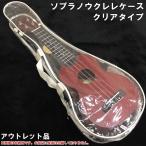  limited amount # outlet soprano ukulele for unusual clear type soft case 