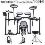  поздно ночью .... тихий звук . набор жилье тоже безопасность Roland Roland электронная ударная установка комплект VQD106 V-Drums Quiet Design электронная ударная установка звукоизоляция * контроль вибрации стартер комплект 