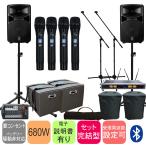 YAMAHA STAGEPAS600BT + プラダンケース + 高耐久ワイヤレスマイク４本セット