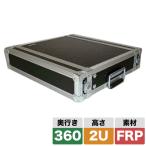ARMOR rack case 2U D360mm стандартный . глубина FRP