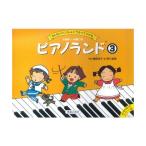  музыкальное сопровождение фортепьяно * Land (3) почтовая доставка соответствует (2 пункт до )