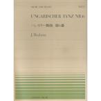  музыкальное сопровождение bla-ms| Венгрия танцевальная музыка no. 6 номер (911172| все звук фортепьяно * деталь NO.172| сложность :C) почтовая доставка соответствует (20 пункт до )