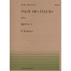 музыкальное сопровождение ketula-| цветок. warutsu(OP.116)(911256| все звук фортепьяно * деталь NO.256| сложность :C) почтовая доставка соответствует (20 пункт до )